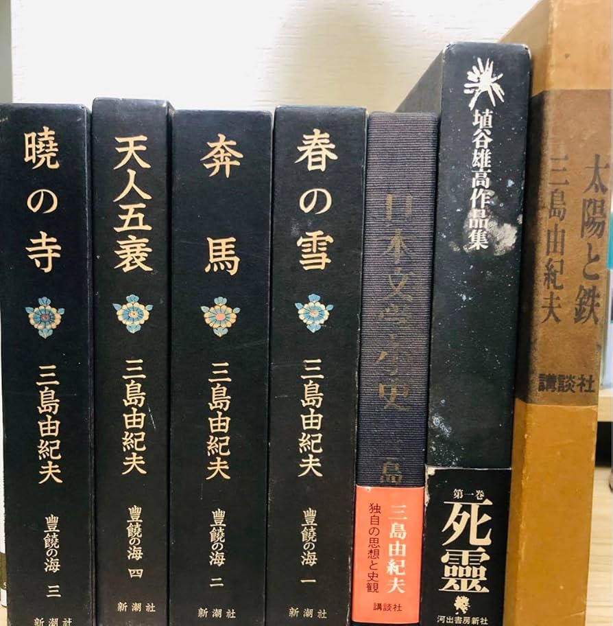 ［専用商品］三島由紀夫【初版】５冊セット Yahoo!オークション -「三島由紀夫 初版」の落札相場・落札価格